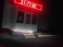 магазин автозапчастей Амур Кама в Благовещенске