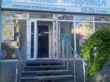 магазин женской одежды больших размеров Статная модница в Кургане