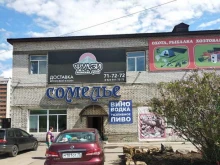 Мясо / Полуфабрикаты Магазин колбасной продукции в Чите