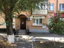 салон эпиляции Кактус в Оренбурге