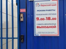 транспортно-экспедиционная компания Пермский край в Перми