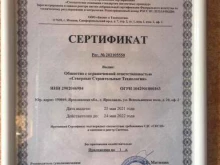 Кровельные работы СевСтройТех в Ярославле