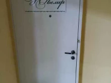 мастерская Изумруд в Барнауле