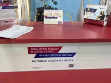 Банки Почта банк в Норильске