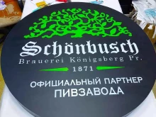 компания по изготовлению наружной рекламы и вывесок Принтесс39 в Калининграде