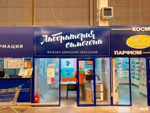Стеклянная тара Лаборатория в Барнауле