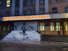 Детское поликлиническое отделение №3 Сыктывкарская детская поликлиника №3 в Сыктывкаре