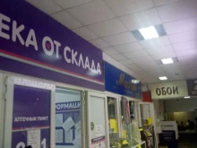 сеть аптек Аптека от склада в Ухте
