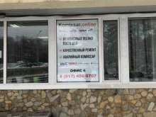 компания Аварийный комиссар в Уфе