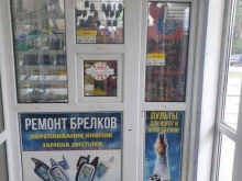 Мастерская изготовления ключей, Боярова, 4 