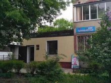 Медея, Плеханова, 82 