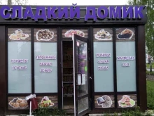 магазин кондитерских изделий Сладкий домик в Перми