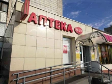 Аптека №273, Горсоветская, 17 к2 