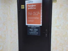 офис ЕВРАЗ Маркет в Омске