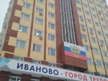 Администрация г. Иваново Управление муниципальными закупками в Иваново