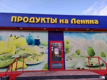 мини-маркет Продуктовый на Ленина в Абакане