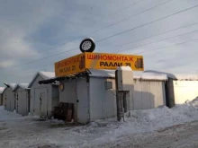 шиномонтажная мастерская Ралли21 в Чебоксарах