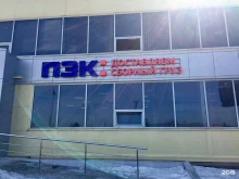 транспортная компания ПЭК в Набережных Челнах