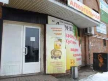 магазин напитков Дионис в Тольятти