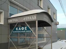кафе Отрада в Одинцово