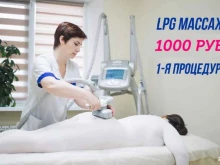 студия коррекции фигуры и эпиляции Studio в Тюмени