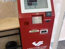 платежный терминал МКБ в Дзержинске
