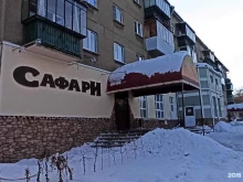 Сафари, им. Газеты Правда, 43 