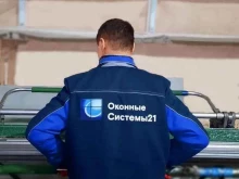 Производственный цех Оконные системы 21 в Чебоксарах