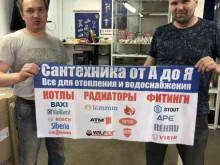 Котельное оборудование / Котлы Сантехника от А до Я в Чебоксарах