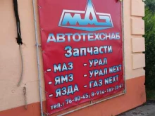 представительство в г. Хабаровске Автотехснаб в Хабаровске