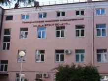 Колледжи Университетский экономико-технологический колледж в Сочи