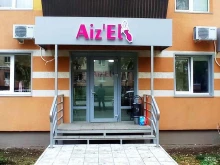 шоурум Aiz`El в Альметьевске