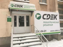 служба экспресс-доставки CDEK в Самаре