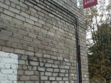 Банки Почта банк в Ногинске