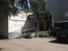 парикмахерская ВиА в Ульяновске