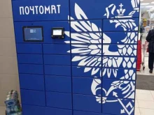 почтомат Почта России в Гатчине