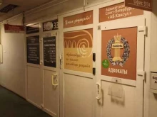 Медицинские комиссии Арианс34 в Санкт-Петербурге