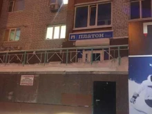 компания по взиманию платы Платон в Сургуте