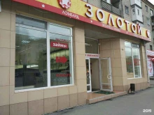 ювелирный магазин 585*Золотой в Тюмени