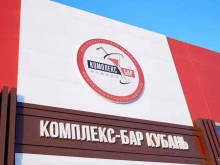 торговая компания Комплекс-Бар-Кубань в Краснодаре