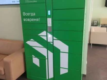 постамат СберЛогистика в Тольятти