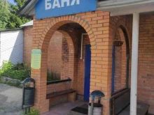 Бани / Сауны Саввинская баня в Балашихе
