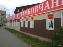 фирменный магазин Тамбовчанка в Липецке