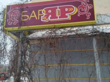 бар Яр в Нижнем Новгороде
