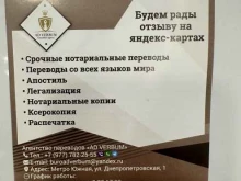 Ad Verbum, Днепропетровская улица, 1 