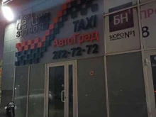 транспортная компания Автоград-экспресс в Екатеринбурге
