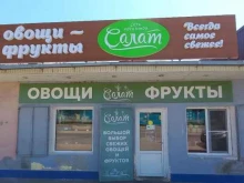 магазин овощей и фруктов Салат в Краснодаре