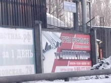 Металлоизделия ТК НовоСталь в Новокузнецке