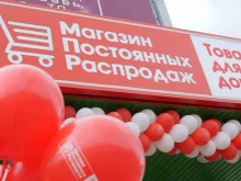 Сувениры Магазин Постоянных Распродаж в Твери