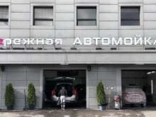 автокомплекс Бережная Мойка в Мытищах